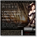 熟女倶楽部