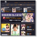 東京熱（TOKYO-HOT）